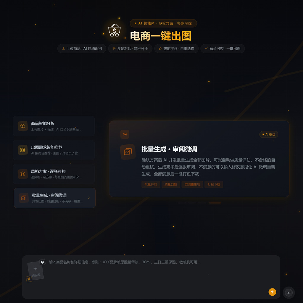 AI插画设计与视觉案例